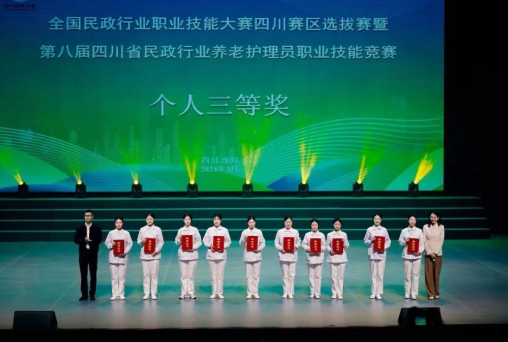 刘潇荣获第八届四川省民政行业养老护理员职业技能竞赛三等奖.jpg
